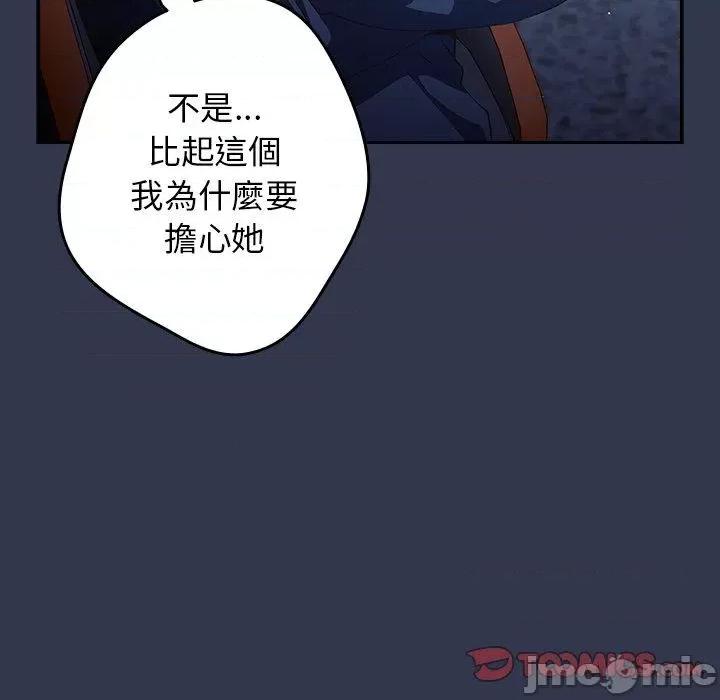 游戏不能这样玩 游戏不能这样玩-第 16 话 第129页