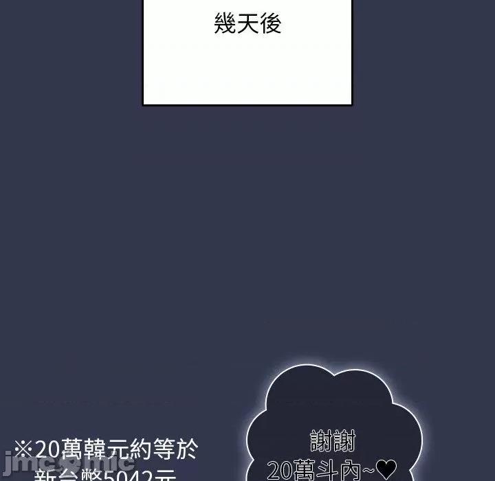 游戏不能这样玩 游戏不能这样玩-第 16 话 第131页