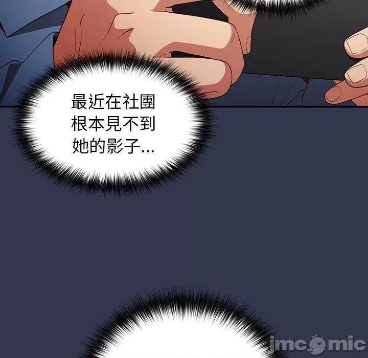 游戏不能这样玩 游戏不能这样玩-第 16 话 第135页