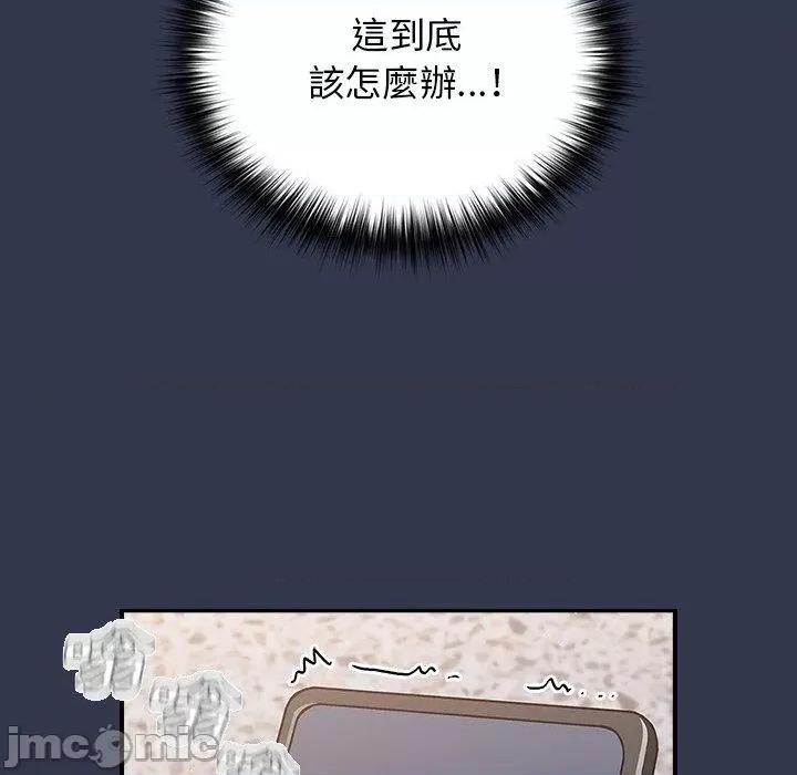 游戏不能这样玩 游戏不能这样玩-第 16 话 第136页