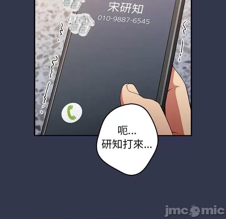 游戏不能这样玩 游戏不能这样玩-第 16 话 第137页