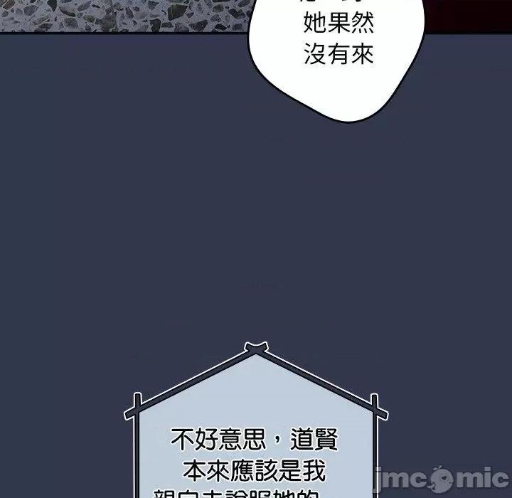 游戏不能这样玩 游戏不能这样玩-第 16 话 第140页