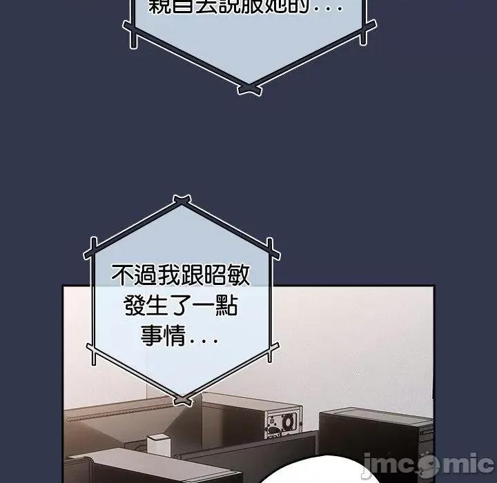 游戏不能这样玩 游戏不能这样玩-第 16 话 第141页