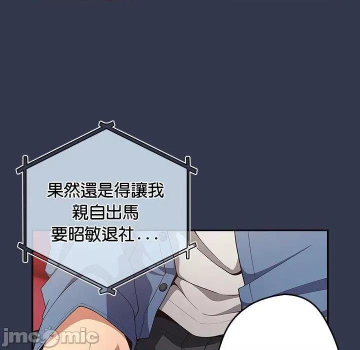 游戏不能这样玩 游戏不能这样玩-第 16 话 第143页