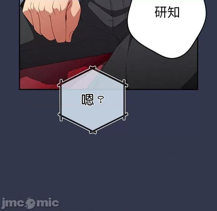 游戏不能这样玩 游戏不能这样玩-第 16 话 第144页