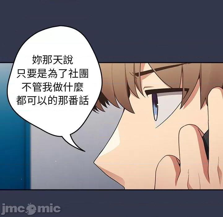 游戏不能这样玩 游戏不能这样玩-第 16 话 第145页