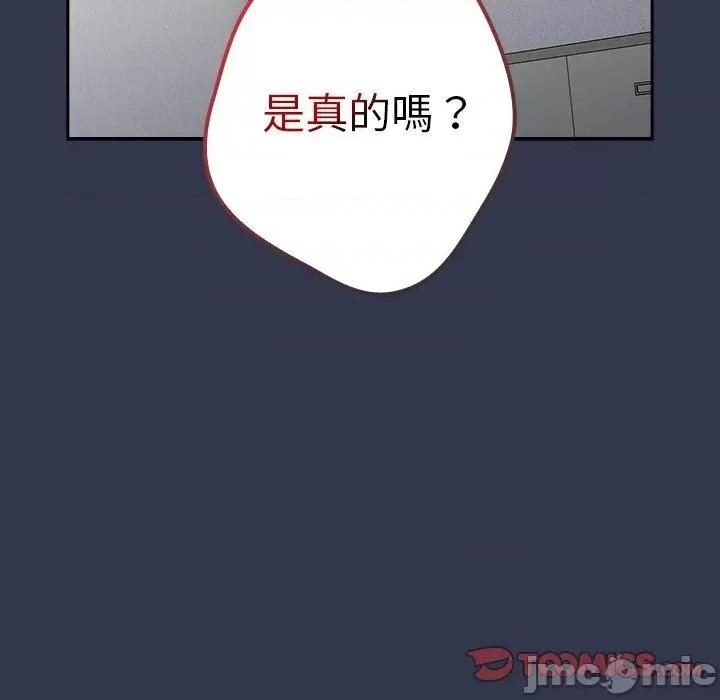 游戏不能这样玩 游戏不能这样玩-第 16 话 第147页