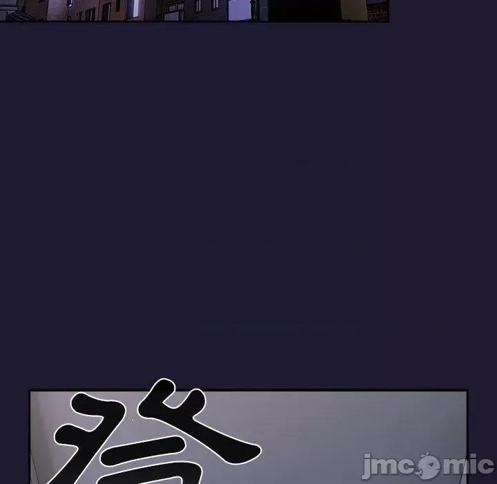 游戏不能这样玩 游戏不能这样玩-第 16 话 第151页