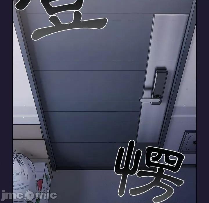 游戏不能这样玩 游戏不能这样玩-第 16 话 第152页