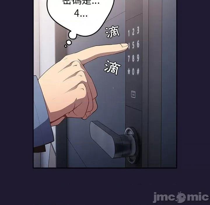 游戏不能这样玩 游戏不能这样玩-第 16 话 第157页