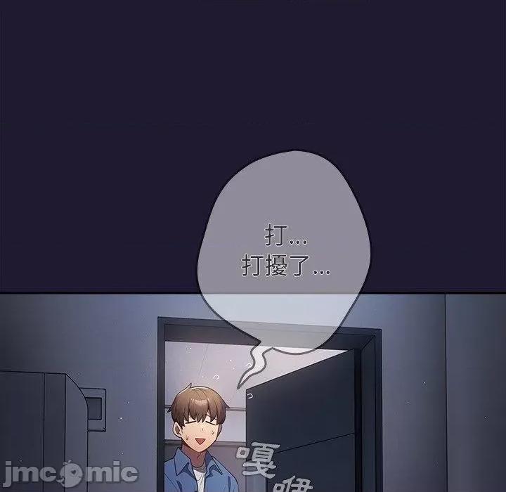 游戏不能这样玩 游戏不能这样玩-第 16 话 第158页