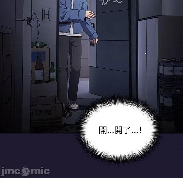游戏不能这样玩 游戏不能这样玩-第 16 话 第159页