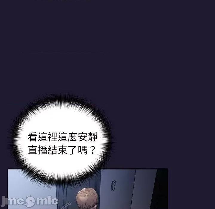 游戏不能这样玩 游戏不能这样玩-第 16 话 第160页