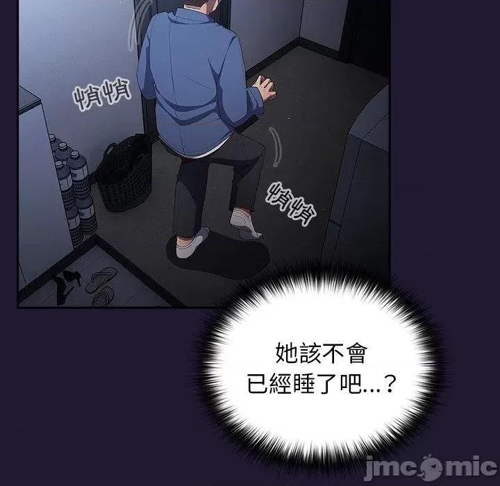 游戏不能这样玩 游戏不能这样玩-第 16 话 第161页