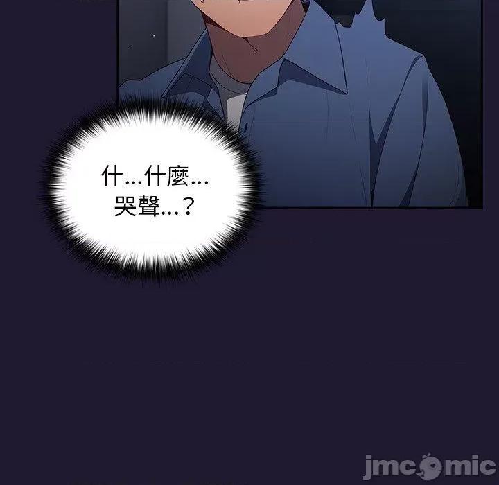 游戏不能这样玩 游戏不能这样玩-第 16 话 第163页