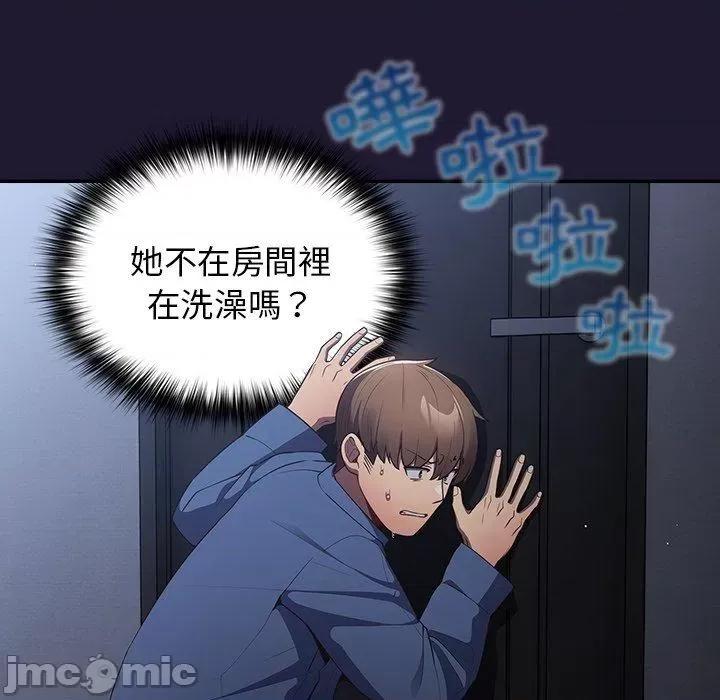 游戏不能这样玩 游戏不能这样玩-第 16 话 第164页
