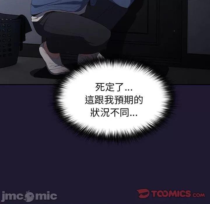 游戏不能这样玩 游戏不能这样玩-第 16 话 第165页