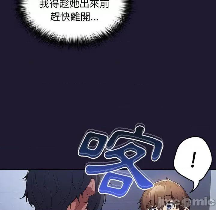 游戏不能这样玩 游戏不能这样玩-第 16 话 第167页
