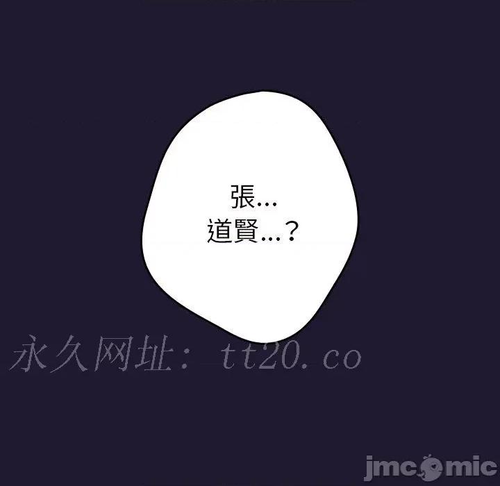 游戏不能这样玩 游戏不能这样玩-第 16 话 第175页