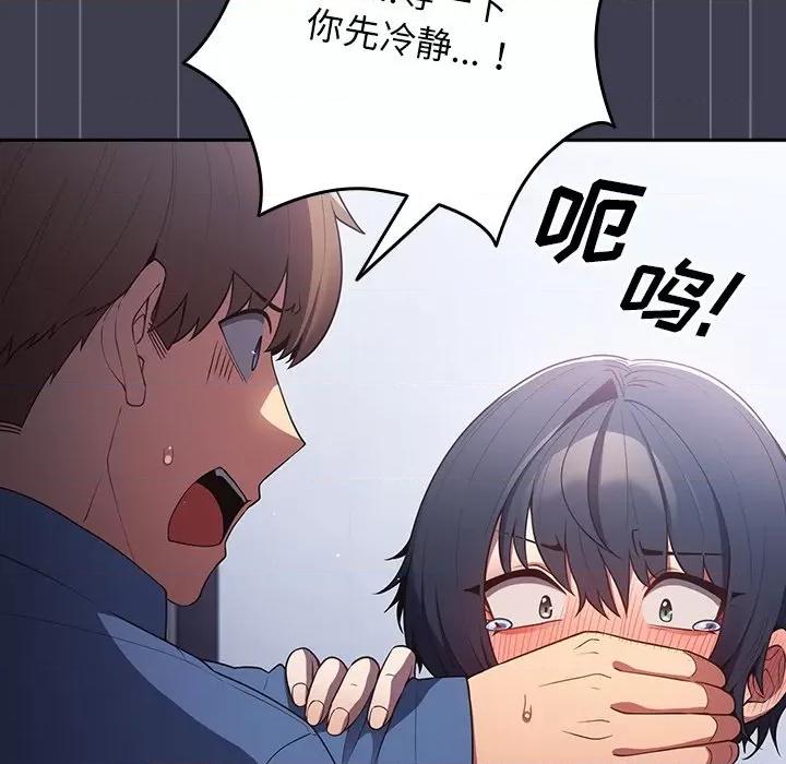 游戏不能这样玩 游戏规则我来定第 17 话 第11页