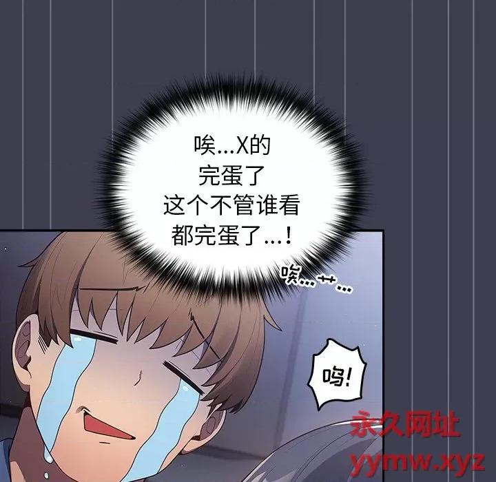 游戏不能这样玩 游戏规则我来定第 17 话 第13页