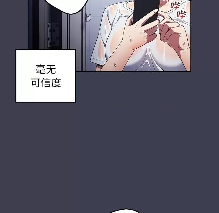 游戏不能这样玩 游戏规则我来定第 17 话 第22页