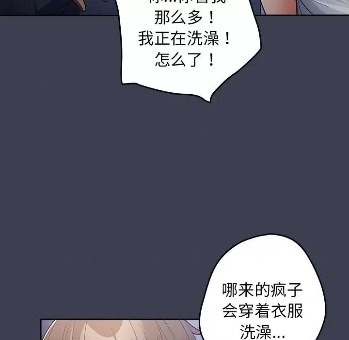 游戏不能这样玩 游戏规则我来定第 17 话 第26页