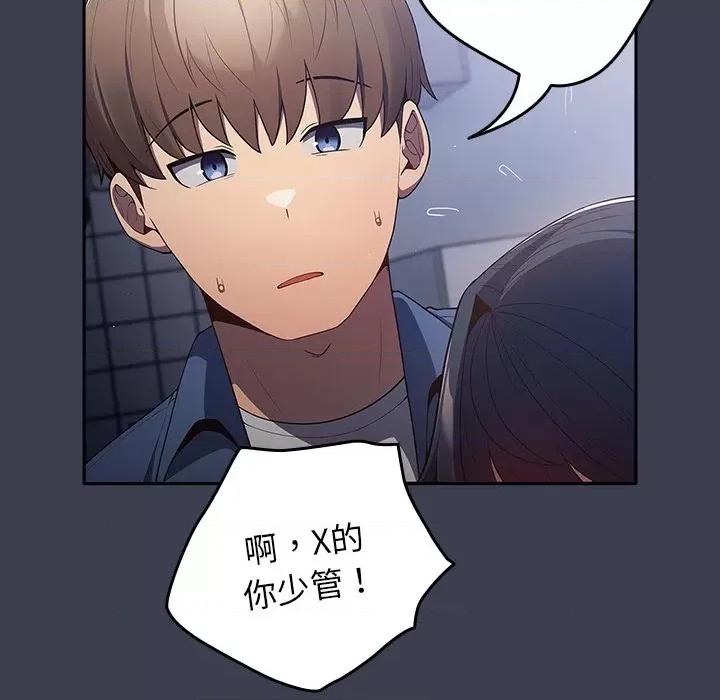 游戏不能这样玩 游戏规则我来定第 17 话 第27页
