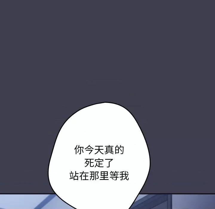 游戏不能这样玩 游戏规则我来定第 17 话 第28页