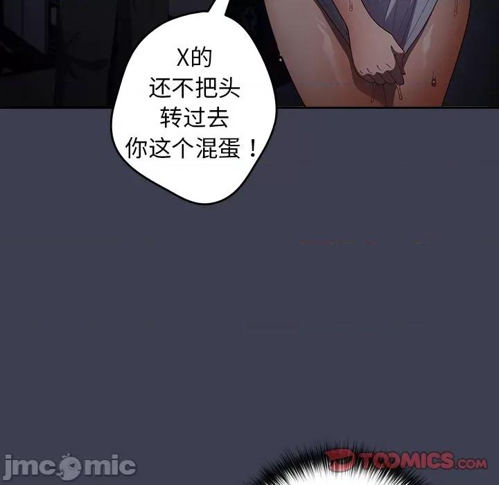 游戏不能这样玩 游戏规则我来定第 17 话 第30页