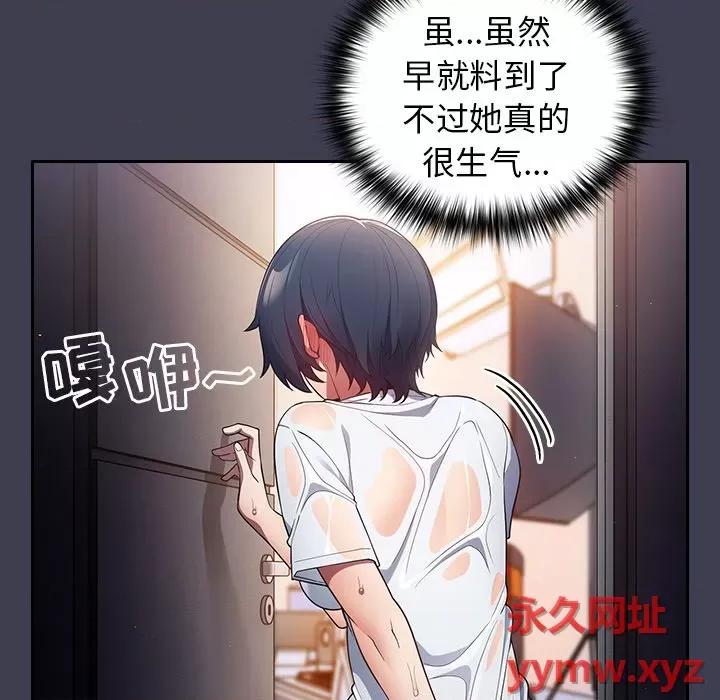 游戏不能这样玩 游戏规则我来定第 17 话 第31页