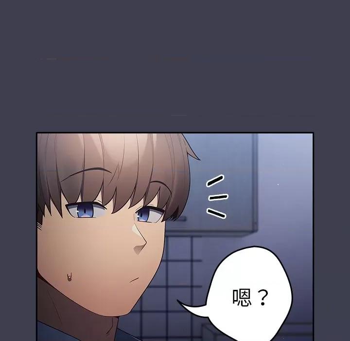 游戏不能这样玩 游戏规则我来定第 17 话 第33页