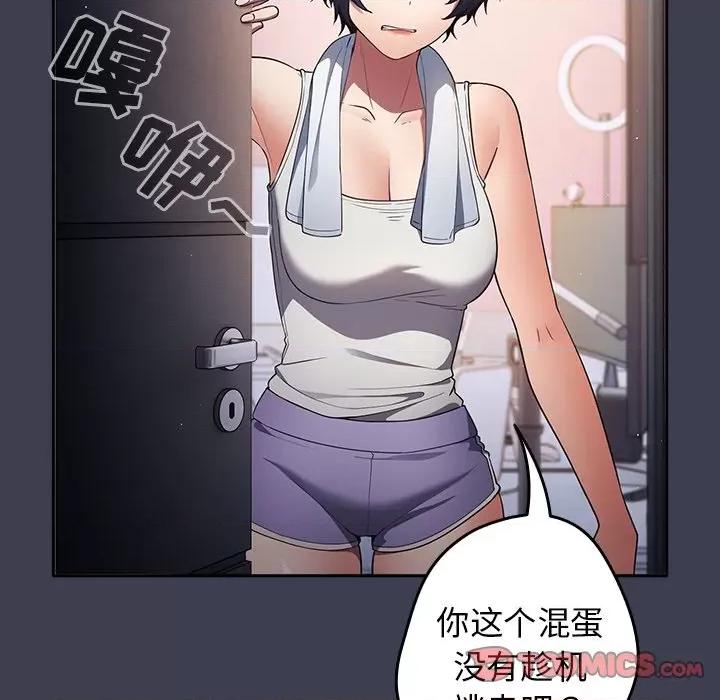 游戏不能这样玩 游戏规则我来定第 17 话 第39页