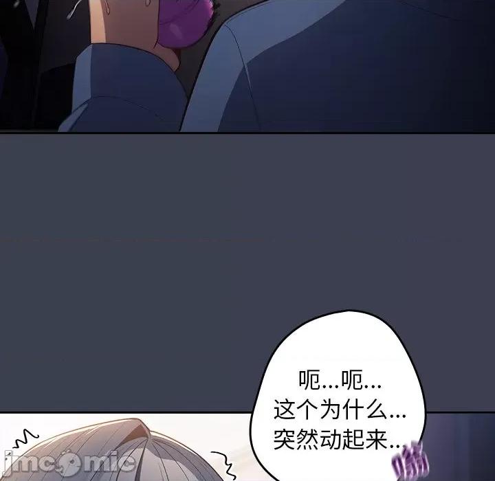 游戏不能这样玩 游戏规则我来定第 17 话 第45页