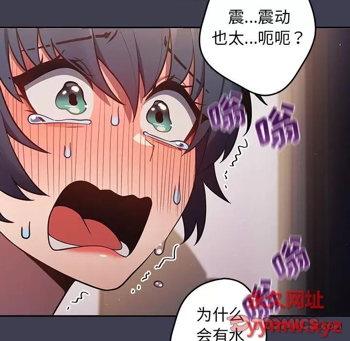 游戏不能这样玩 游戏规则我来定第 17 话 第48页