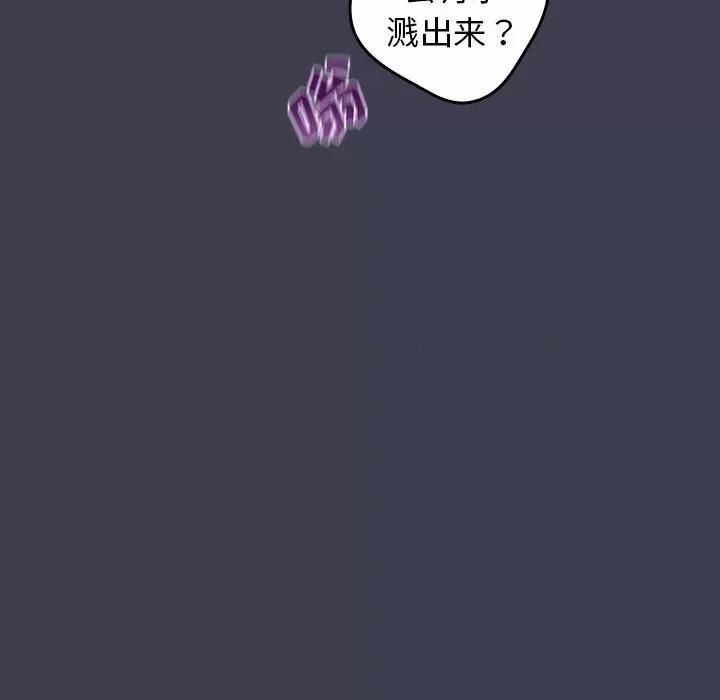 游戏不能这样玩 游戏规则我来定第 17 话 第49页