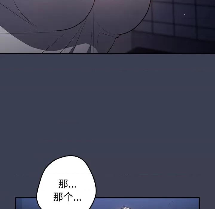 游戏不能这样玩 游戏规则我来定第 17 话 第56页