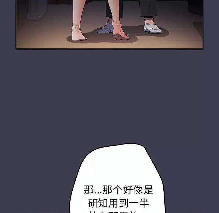 游戏不能这样玩 游戏规则我来定第 17 话 第58页