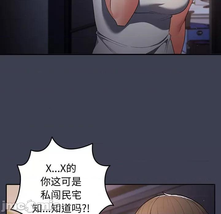 游戏不能这样玩 游戏规则我来定第 17 话 第60页