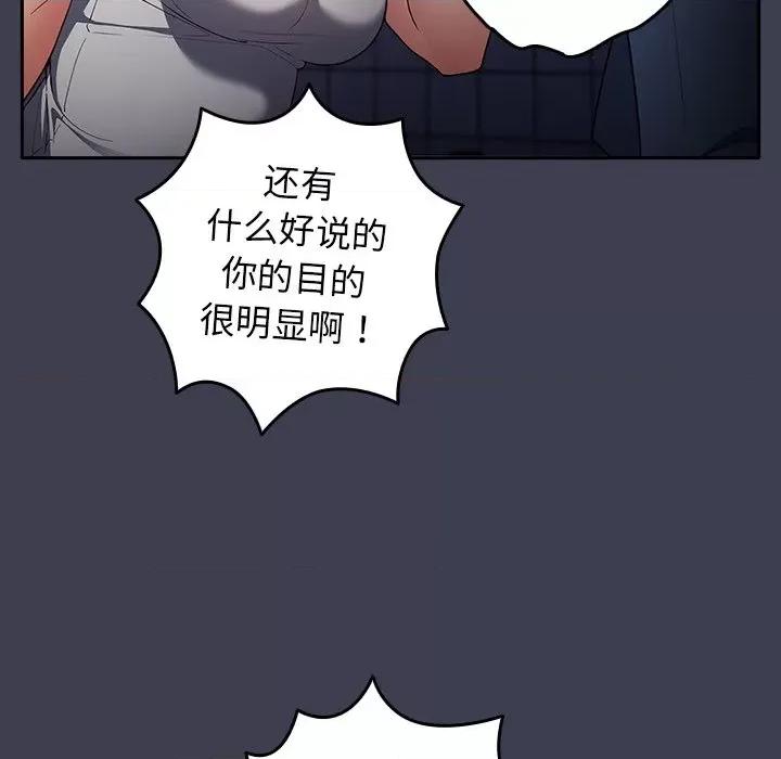 游戏不能这样玩 游戏规则我来定第 17 话 第62页
