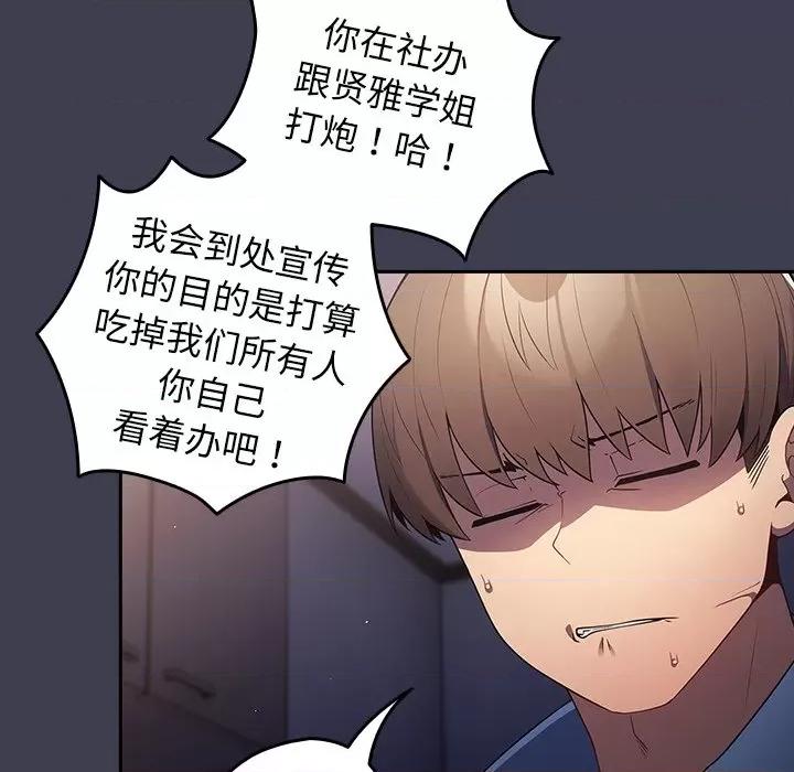 游戏不能这样玩 游戏规则我来定第 17 话 第63页