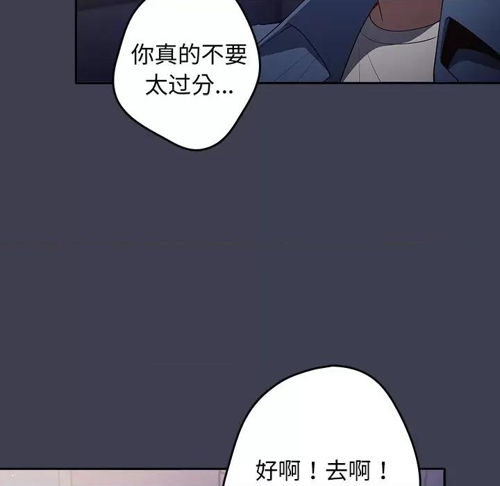 游戏不能这样玩 游戏规则我来定第 17 话 第64页