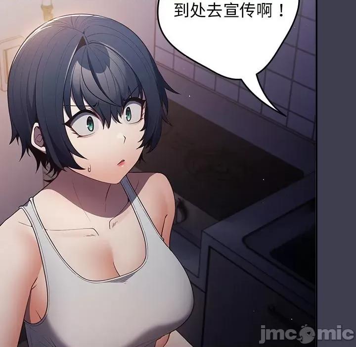 游戏不能这样玩 游戏规则我来定第 17 话 第65页