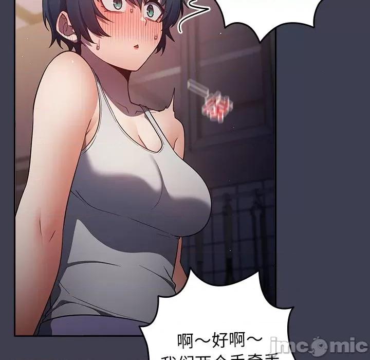 游戏不能这样玩 游戏规则我来定第 17 话 第70页