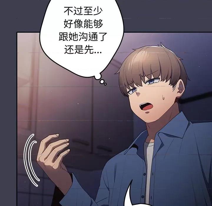 游戏不能这样玩 游戏规则我来定第 17 话 第78页