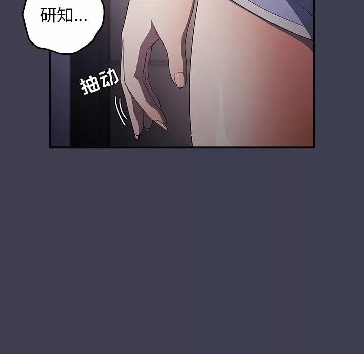 游戏不能这样玩 游戏规则我来定第 17 话 第104页