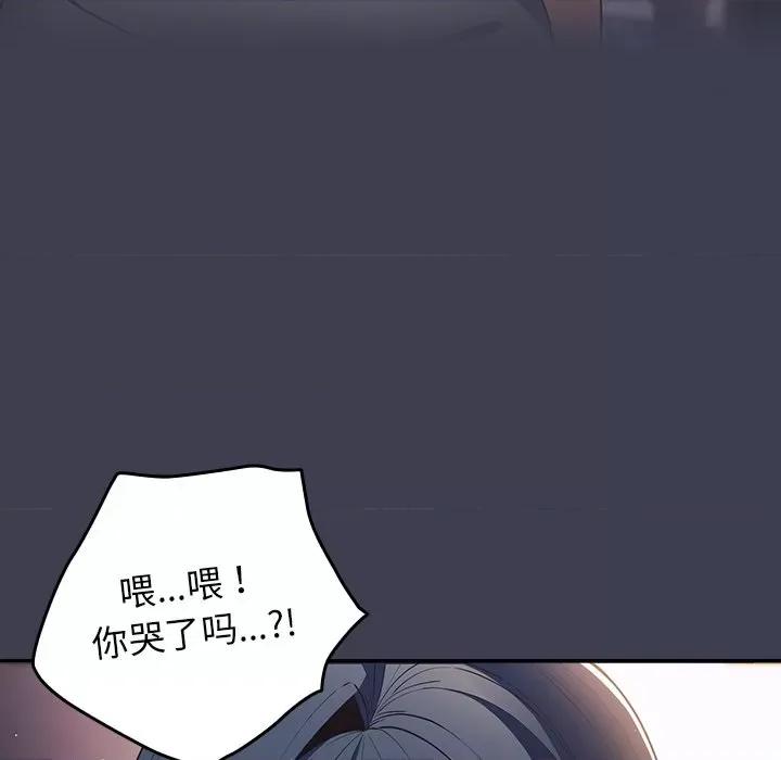 游戏不能这样玩 游戏规则我来定第 17 话 第107页