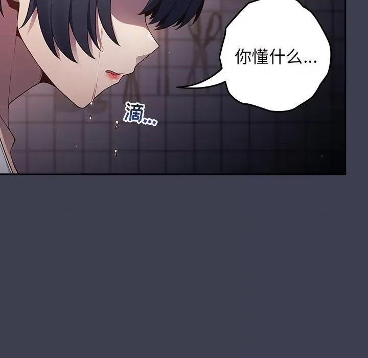 游戏不能这样玩 游戏规则我来定第 17 话 第112页