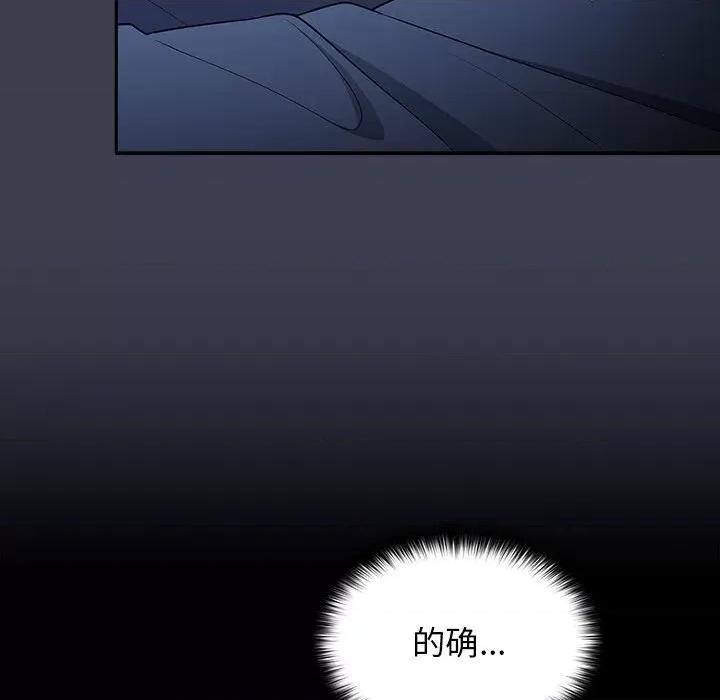 游戏不能这样玩 游戏规则我来定第 17 话 第114页