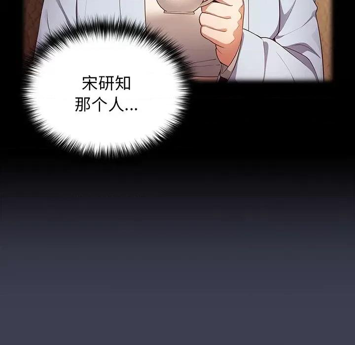 游戏不能这样玩 游戏规则我来定第 17 话 第116页